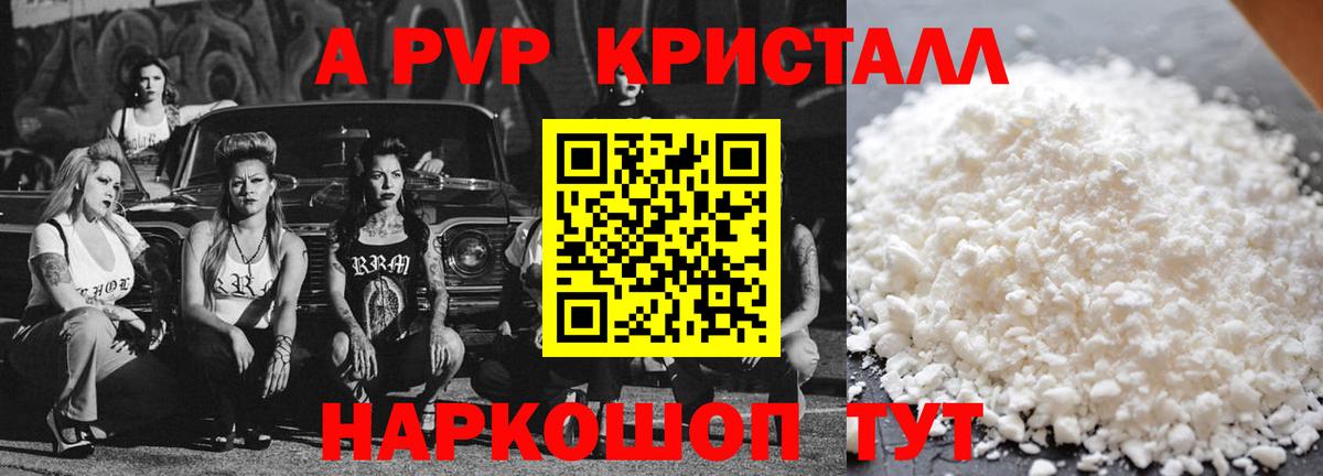APVP крисы CK Краснодар