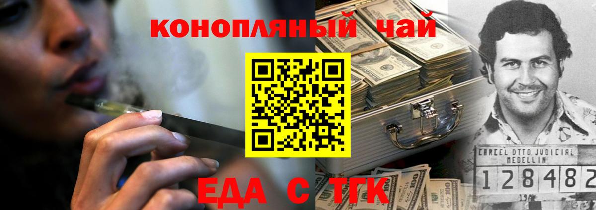 Cannafood марихуана Краснодар