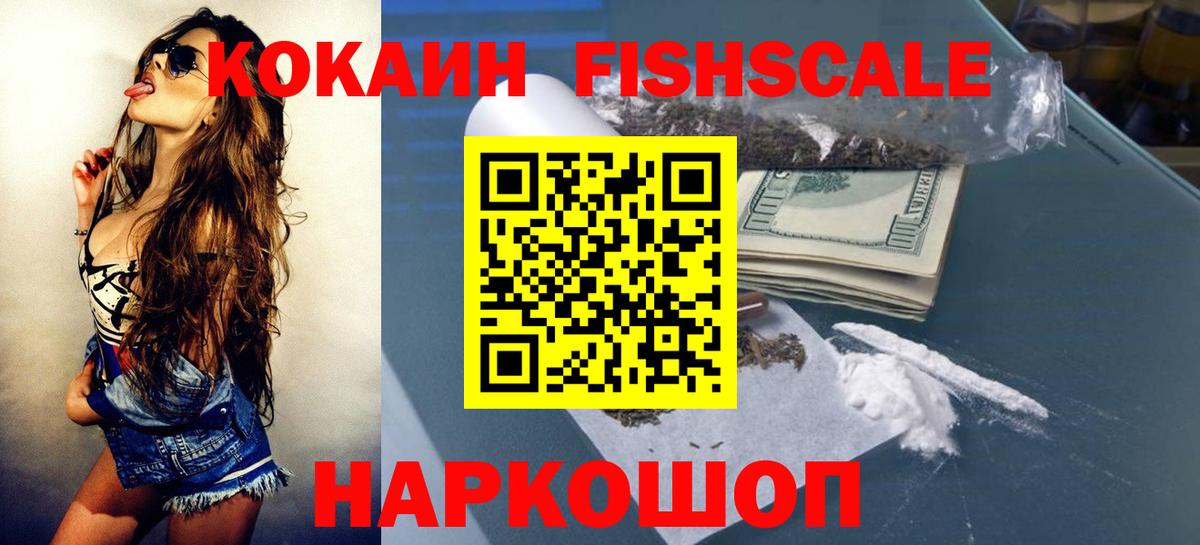 Краснодар  Cocaine Columbia  Кокаин Эквадор  КОКАИН  Вход с VPN 