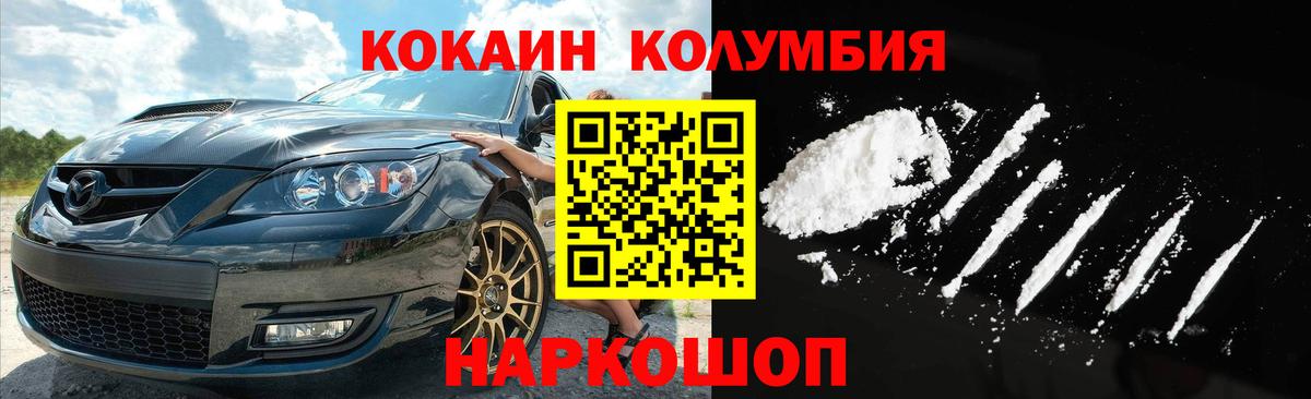 КОКАИН VHQ Краснодар