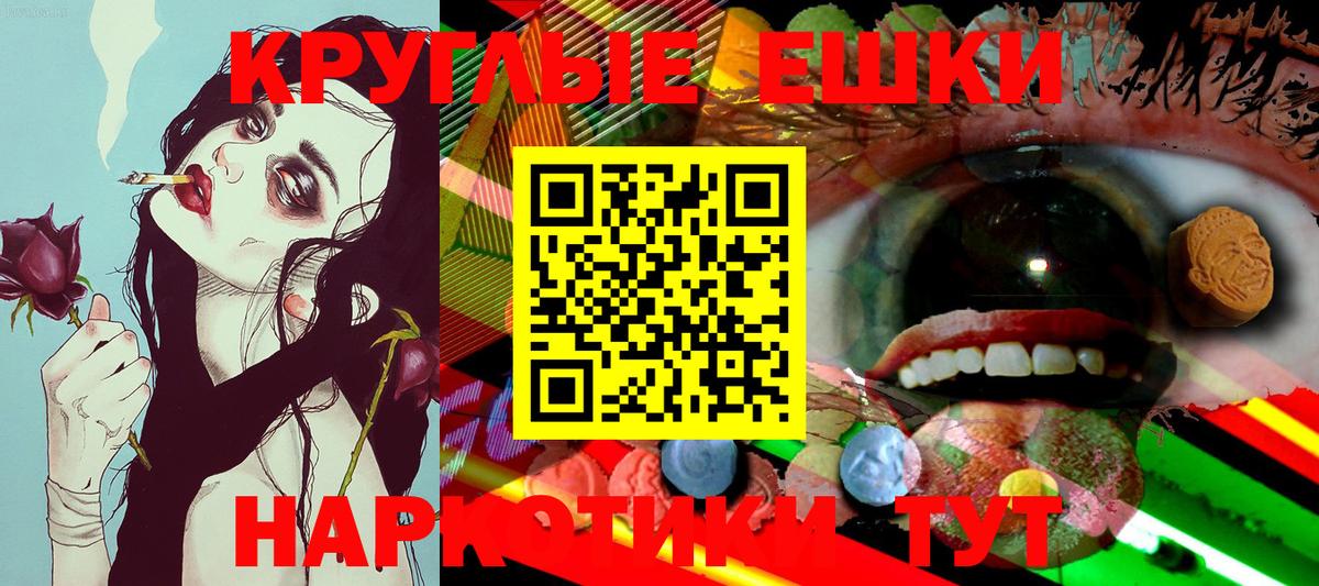 ЭКСТАЗИ таблы  Ecstasy MDMA  это состав  Вход с VPN  Краснодар  ЭКСТАЗИ 