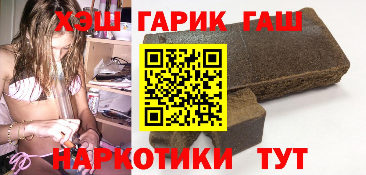 Гашиш убойный  Вход с VPN  Гашиш  Краснодар  ГАШ hashish 