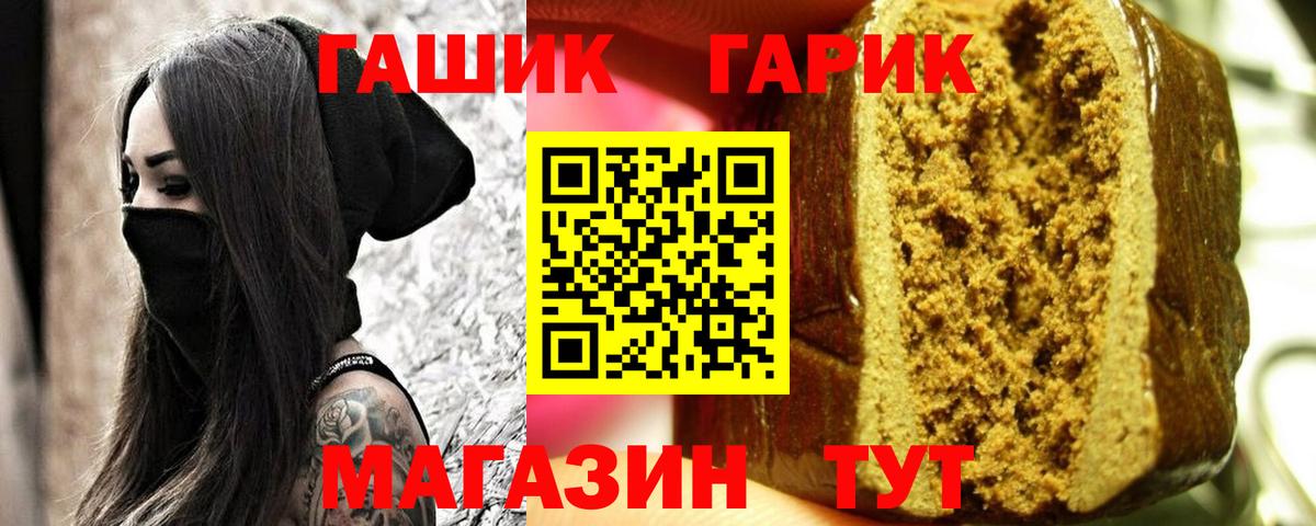Гашиш убойный Краснодар