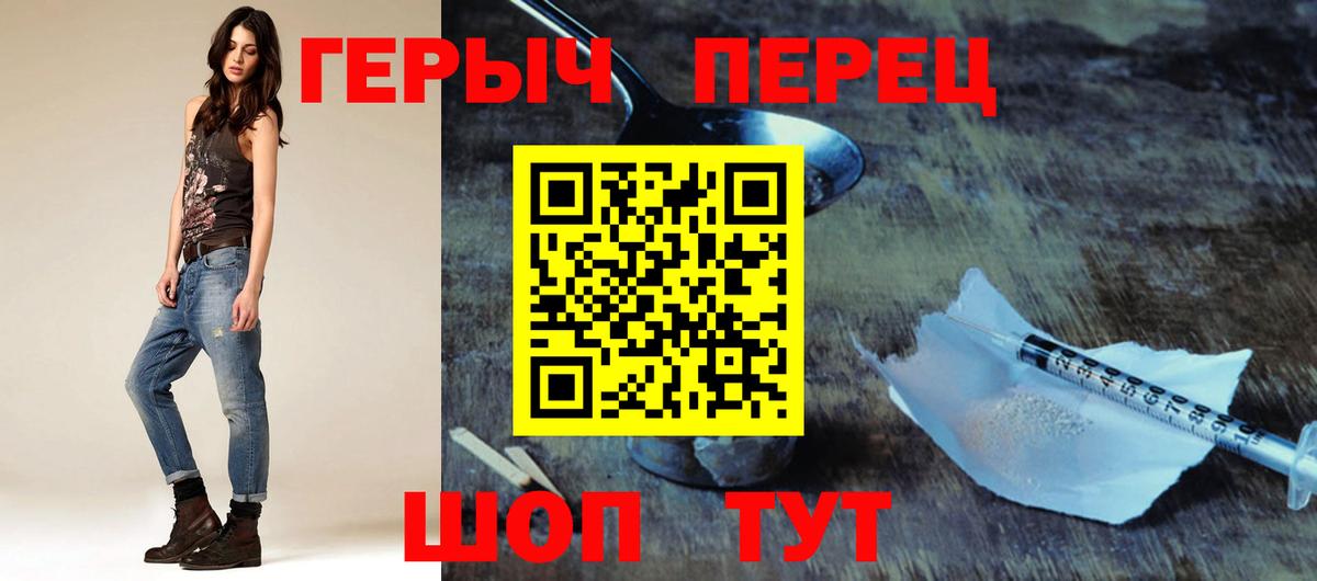 ГЕРОИН Афган  Вход с VPN  Героин  Краснодар 