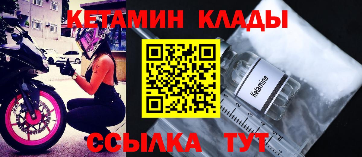 Краснодар  КЕТАМИН ketamine  Вход с VPN  гидра как зайти  Кетамин VHQ 
