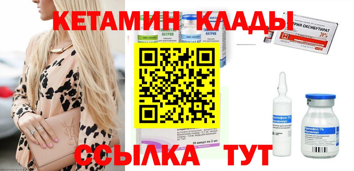КЕТАМИН ketamine Краснодар