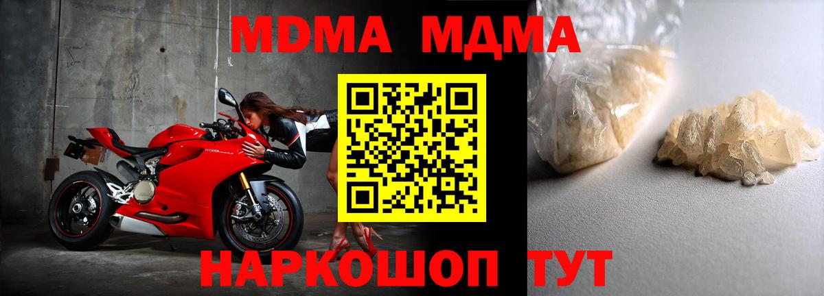 MDMA crystal  MDMA молли  Вход с VPN  Краснодар 