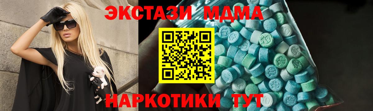 MDMA кристаллы Краснодар