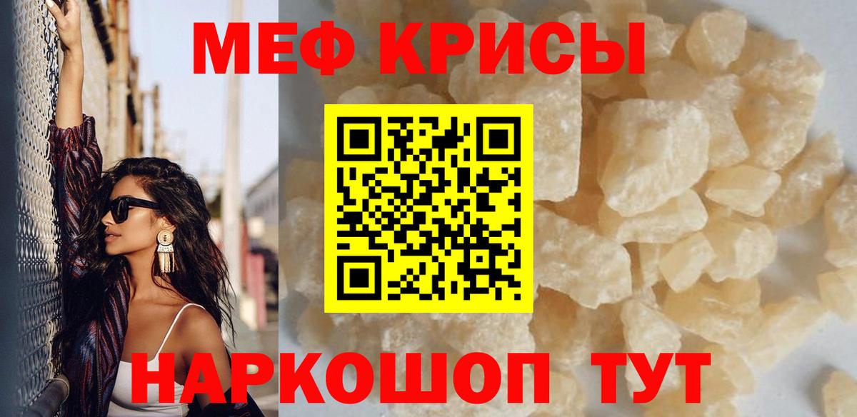 МЕФ мука Краснодар