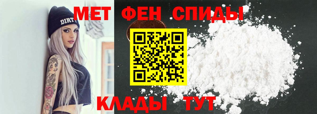 МЕТАМФЕТАМИН мет Краснодар