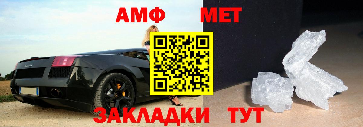 Метамфетамин пудра  Вход с VPN  Метамфетамин  Краснодар  Метамфетамин пудра 
