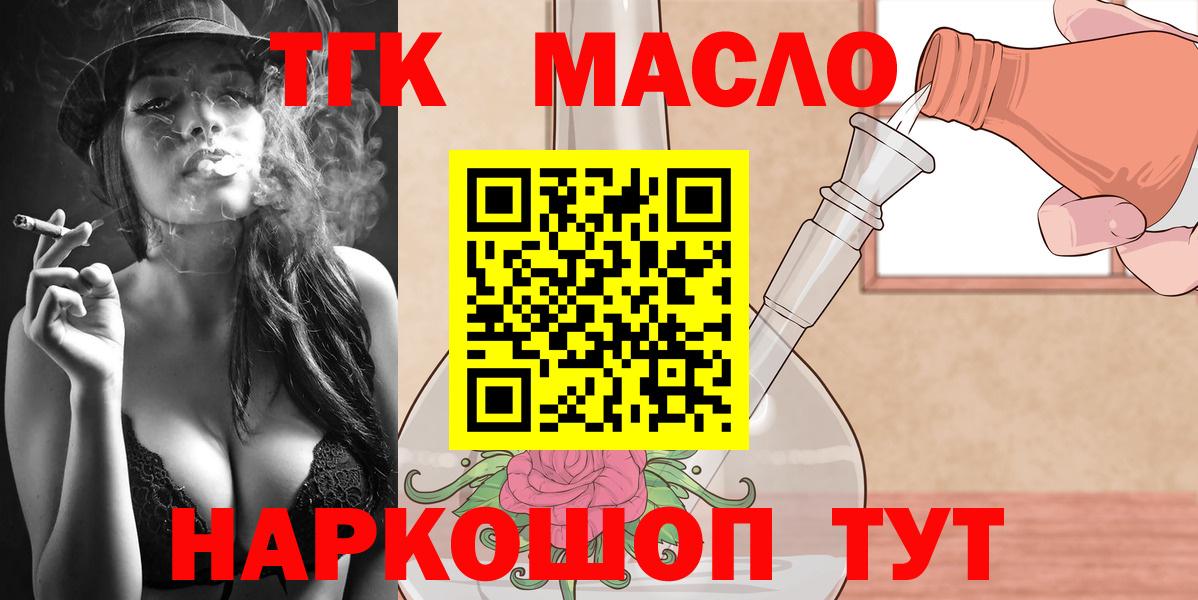 Дистиллят ТГК вейп с тгк Краснодар