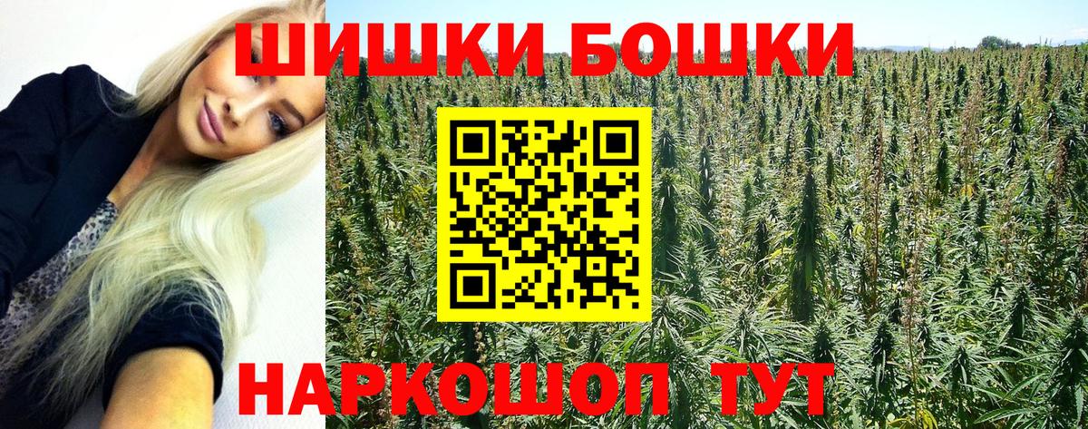 Марихуана план  Вход с VPN  Бошки Шишки гибрид  Канабис Bruce Banner  Краснодар 